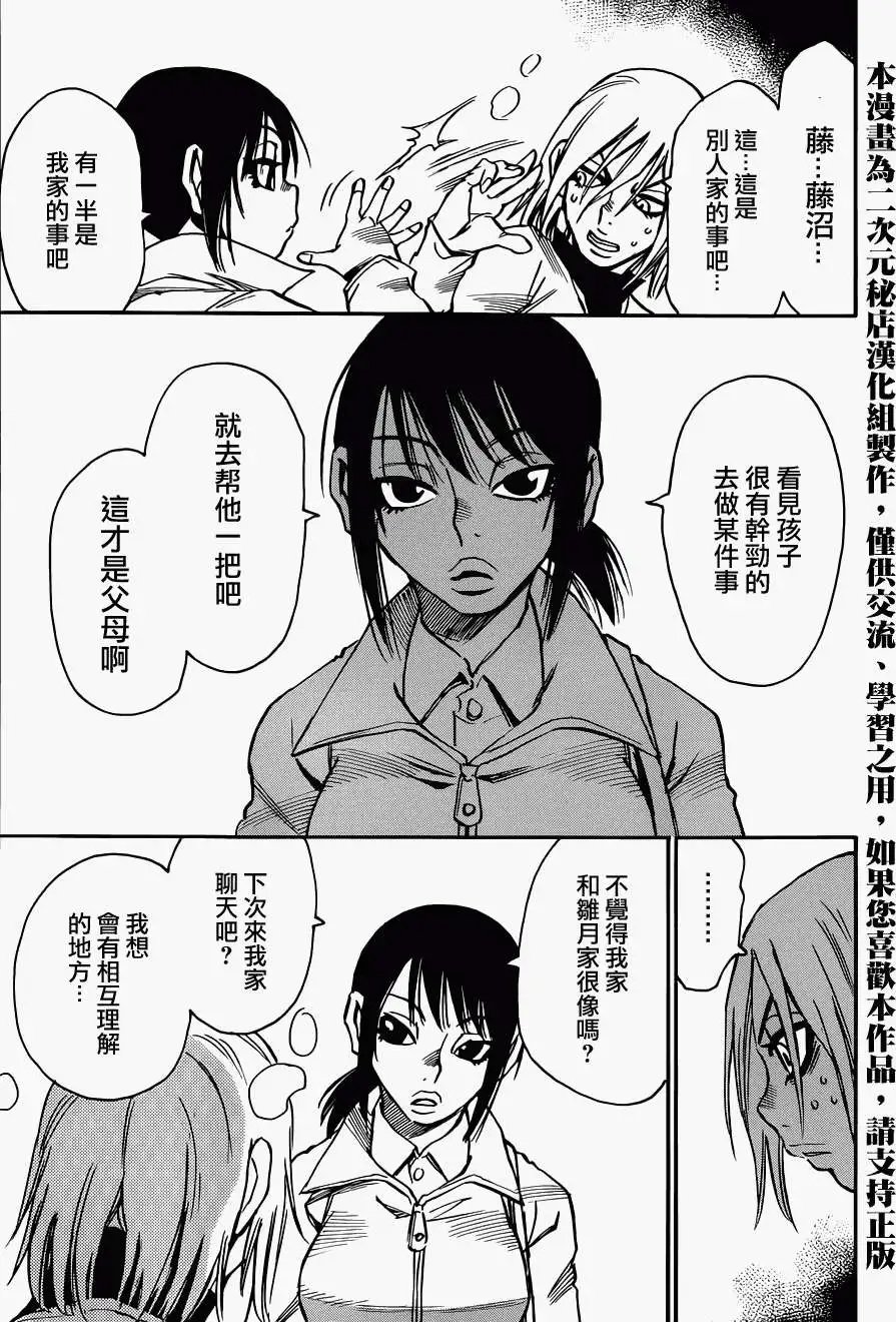 第11回