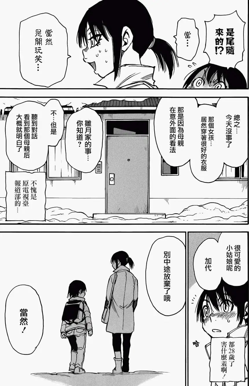 第11回