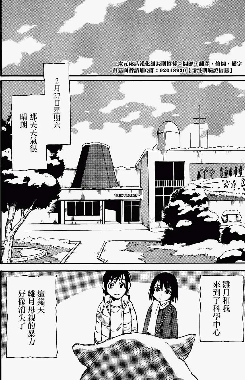 第11回