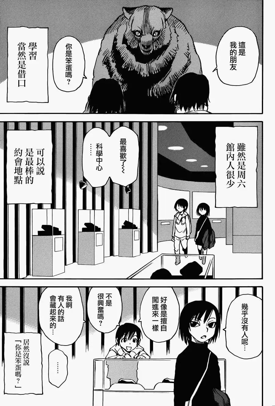 第11回