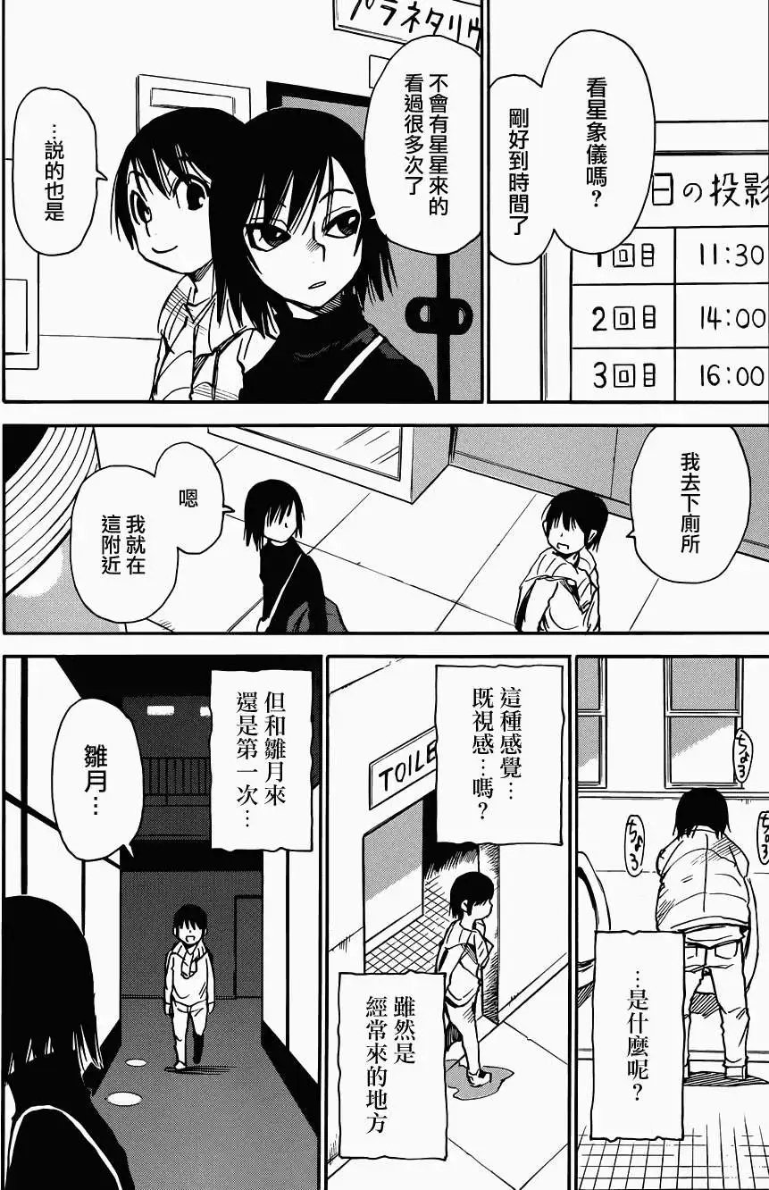 第11回
