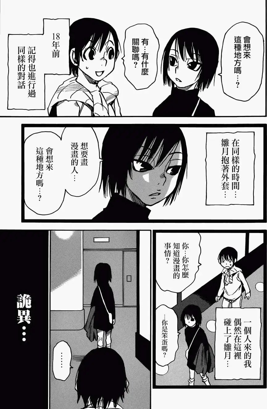 第11回