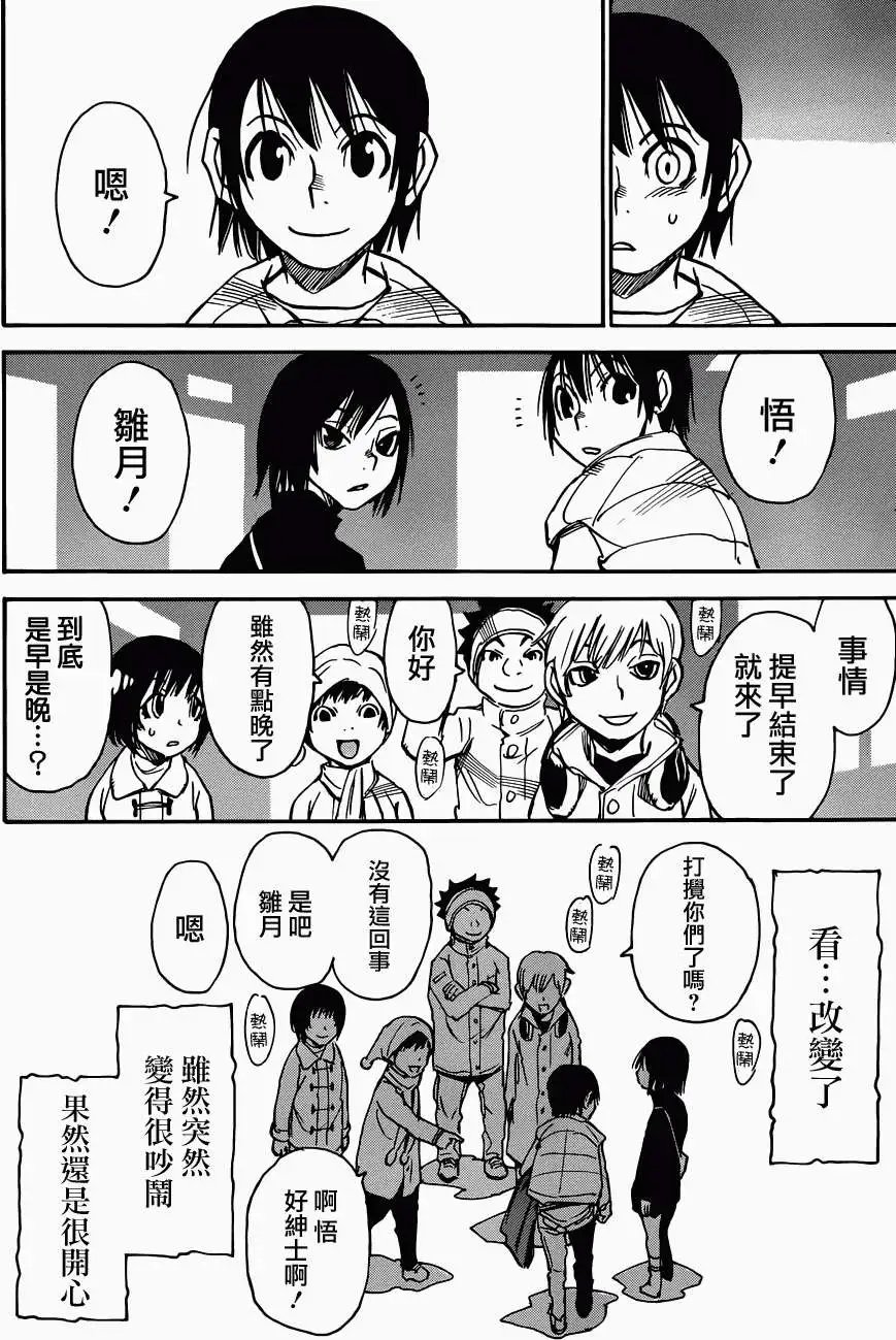 第11回