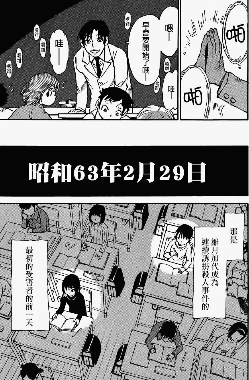 第11回