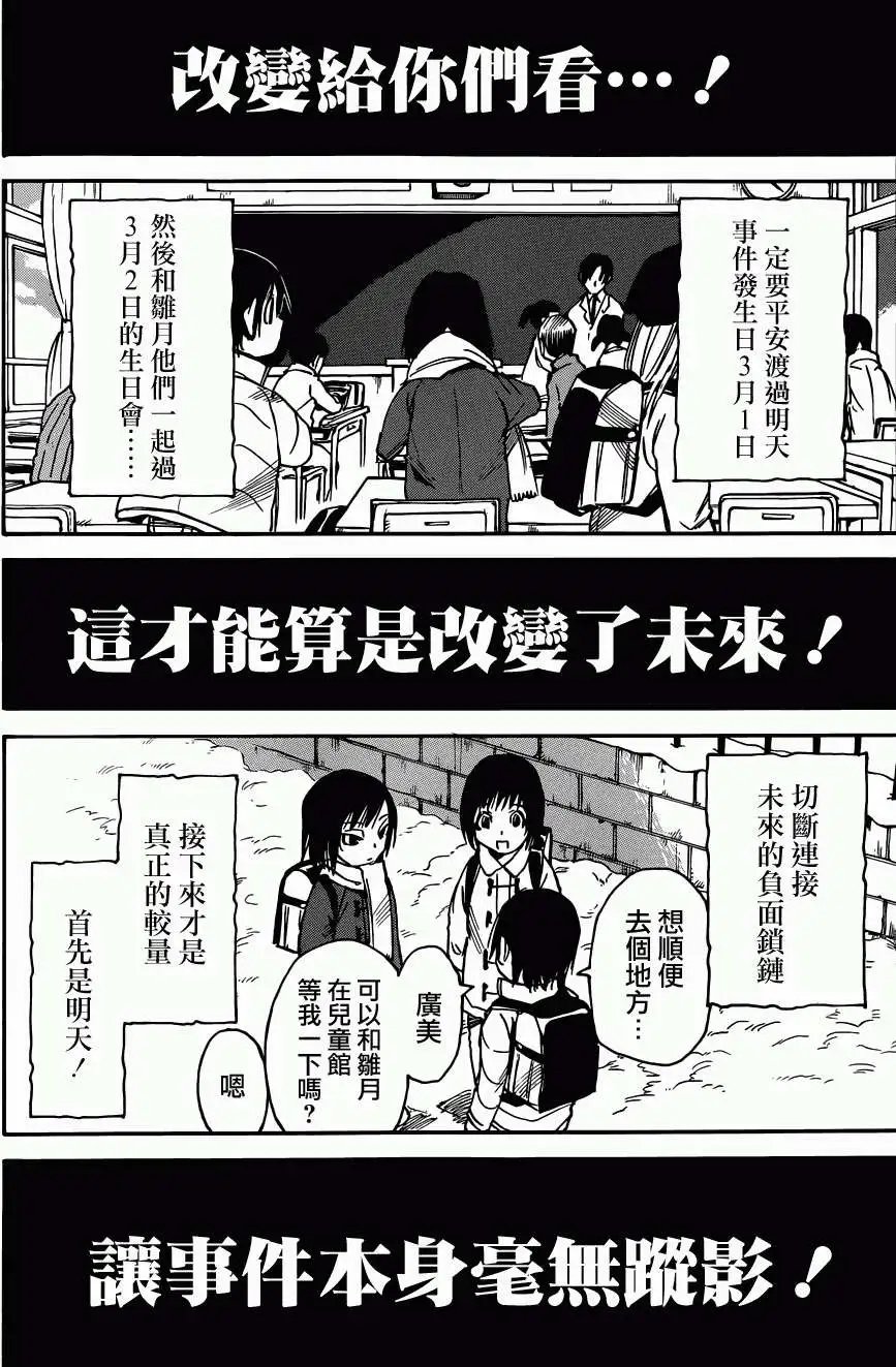 第11回