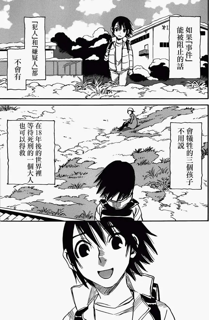 第11回