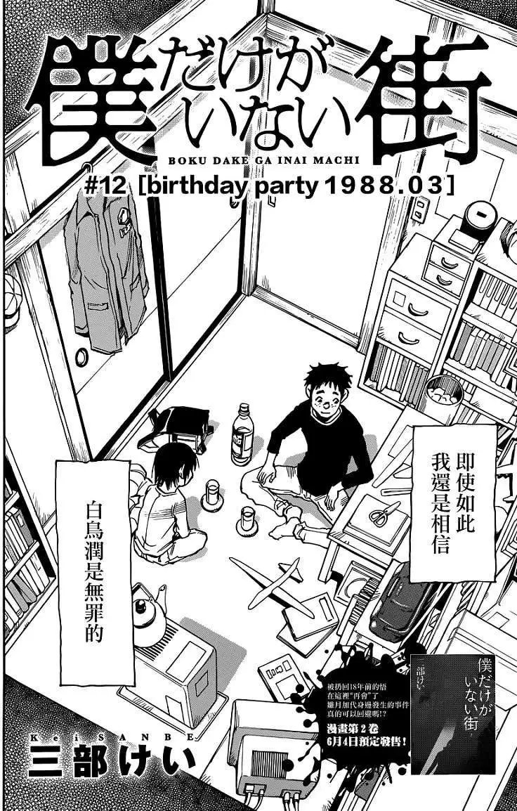 第12回