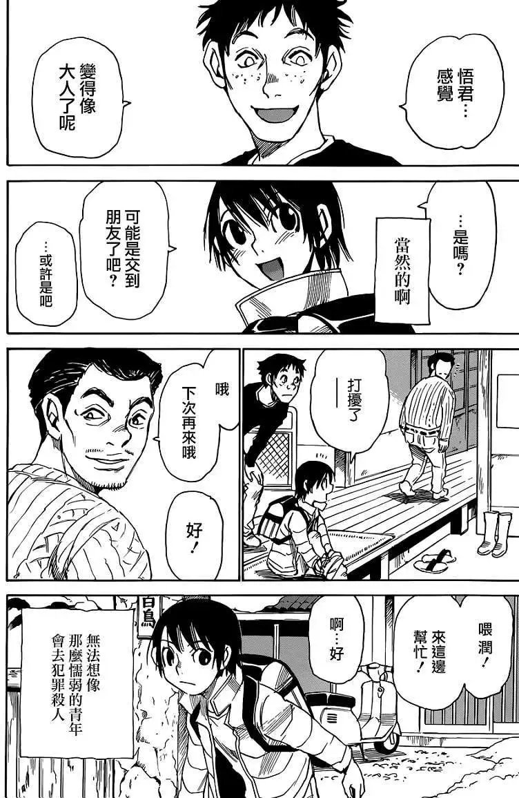 第12回
