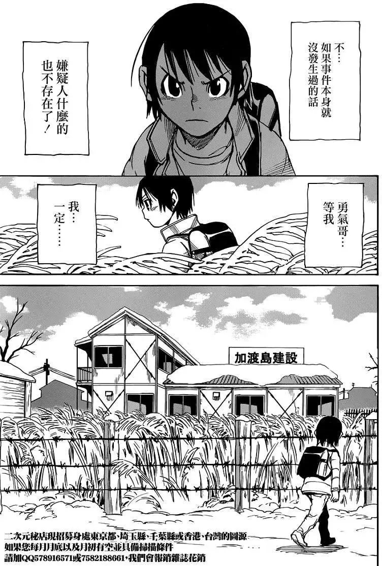 第12回