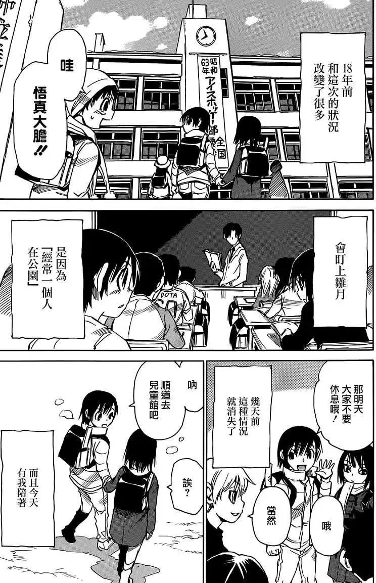 第12回