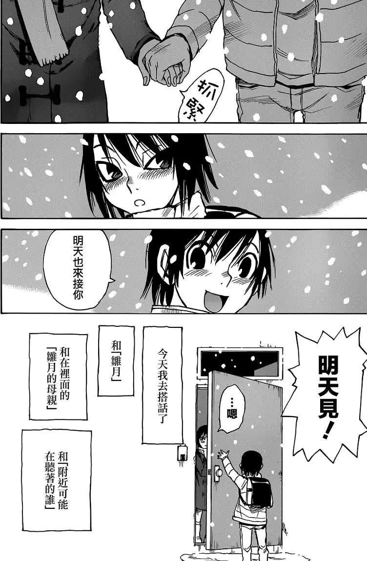 第12回