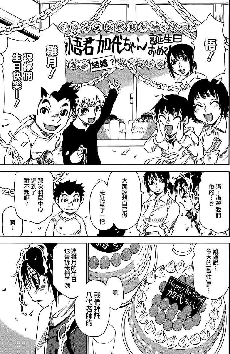 第12回