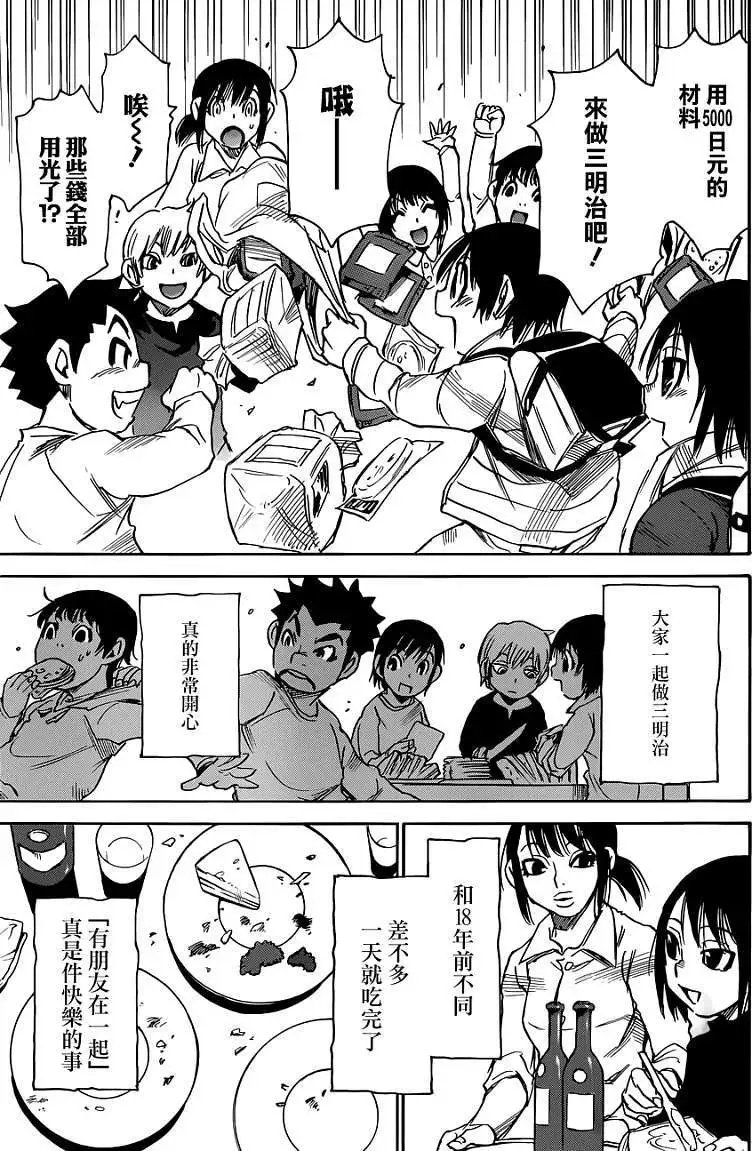 第12回
