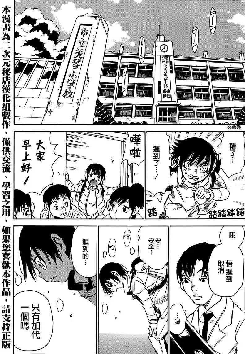 第12回