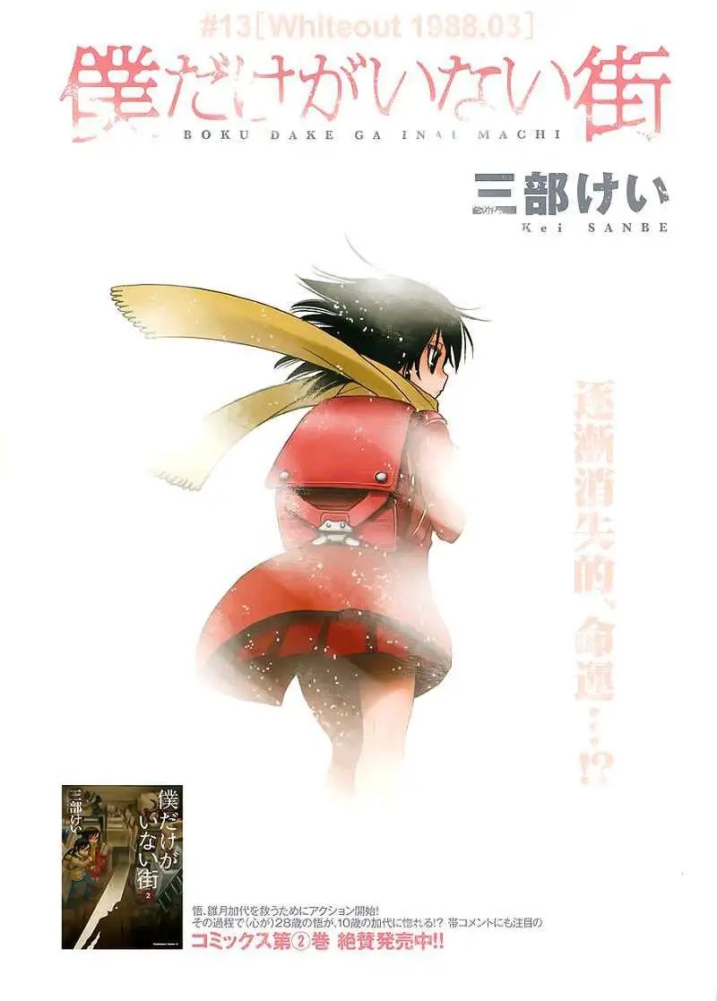 第13回