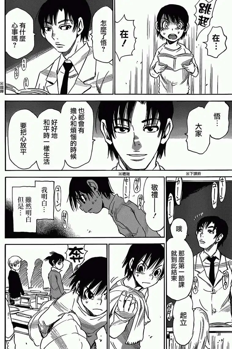 第13回