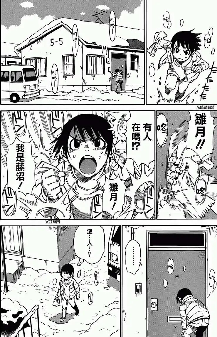 第13回
