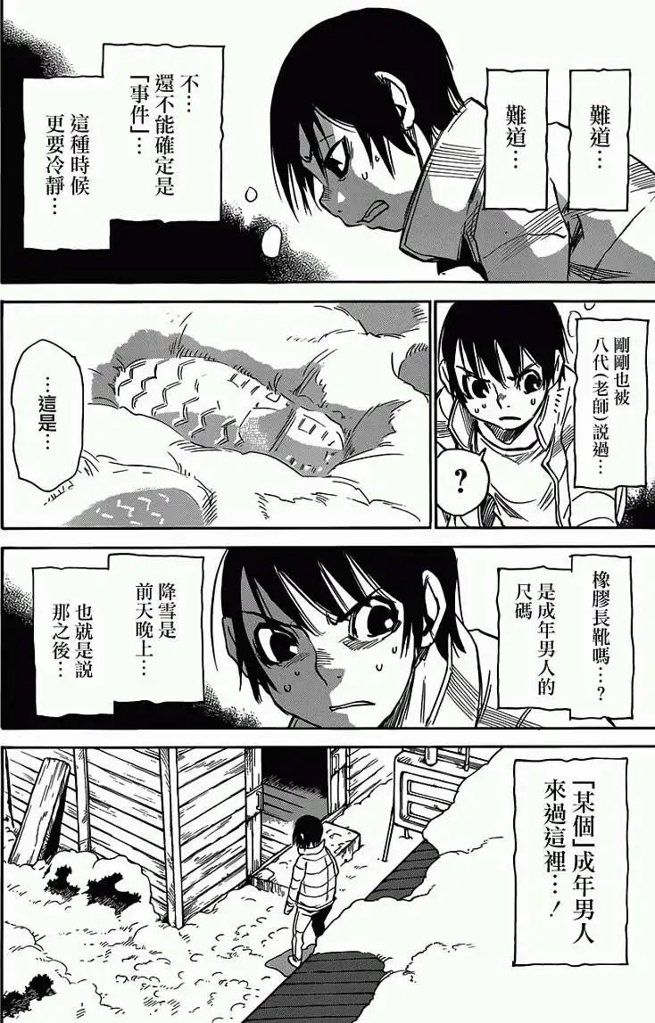 第13回