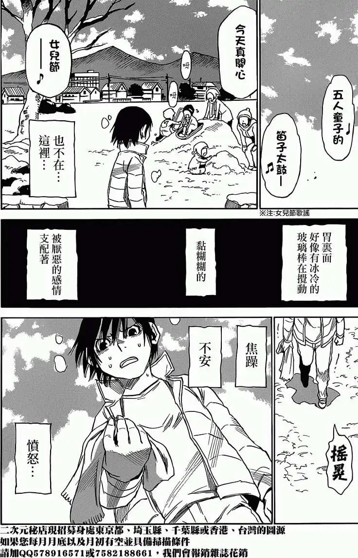 第13回