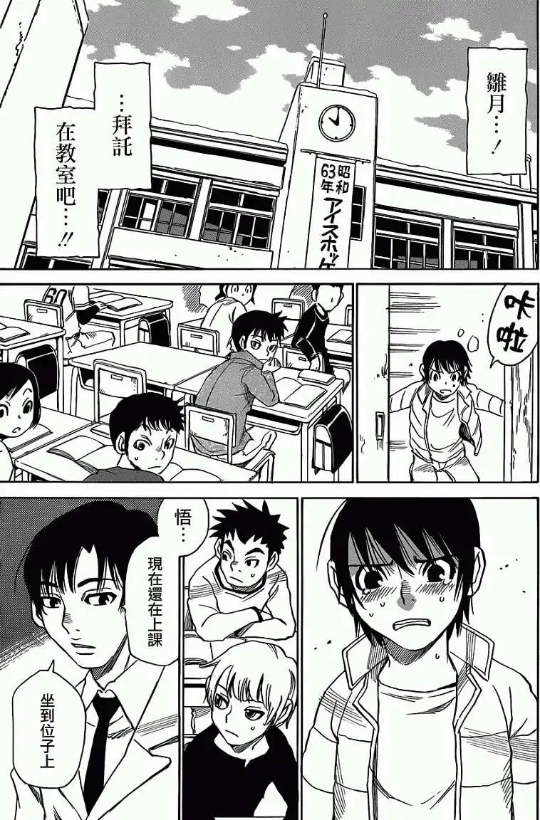 第13回