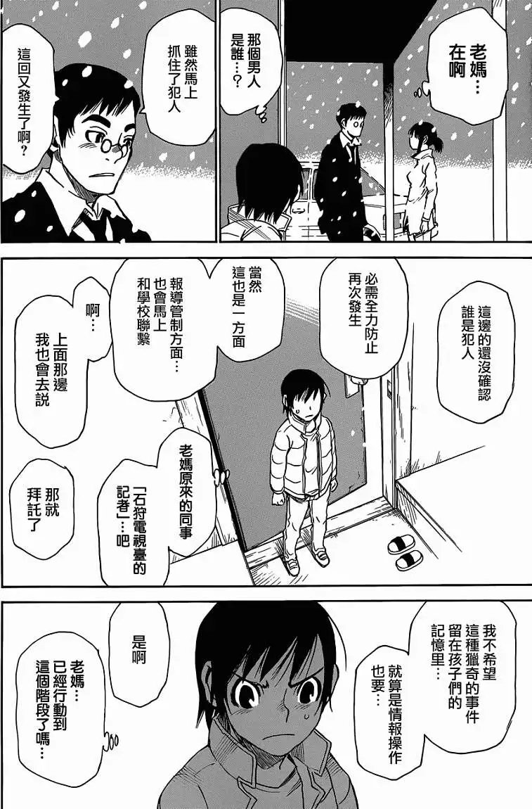 第13回