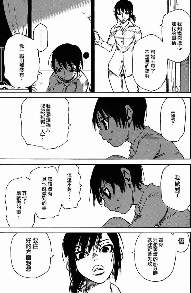 第13回
