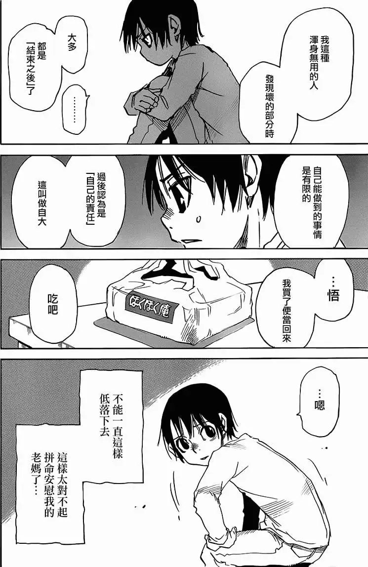 第13回