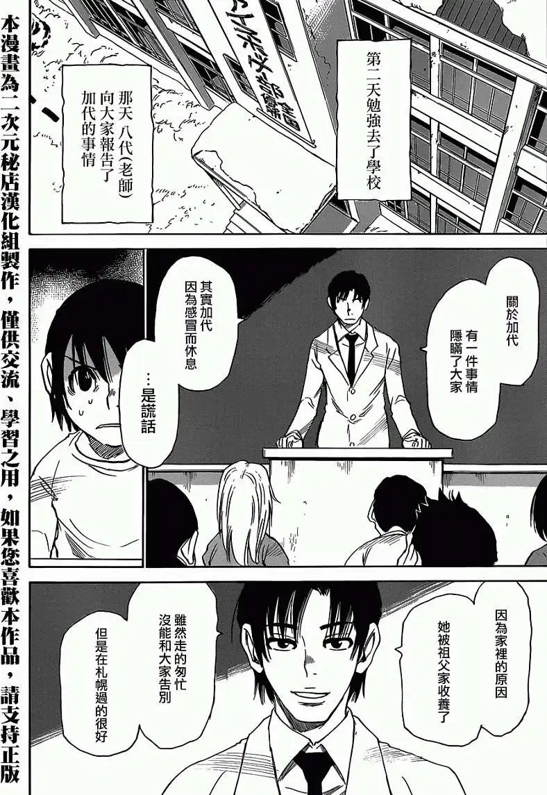 第13回