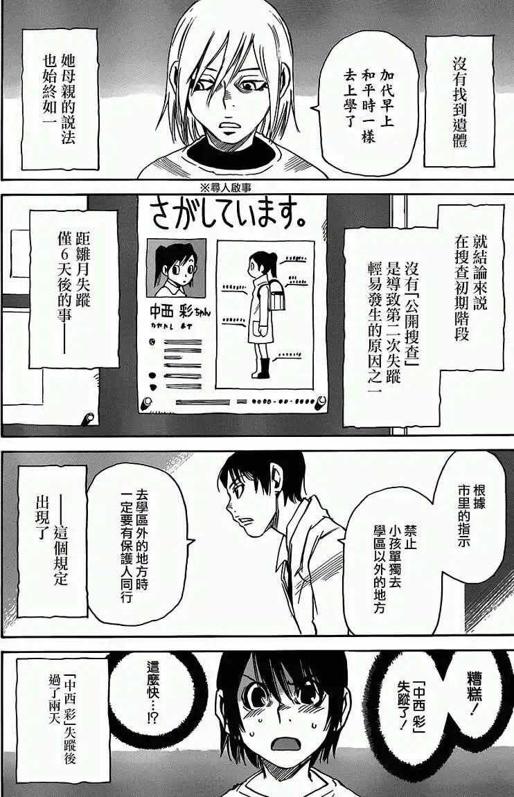 第13回