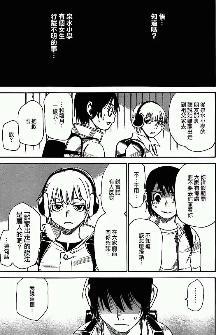 第13回