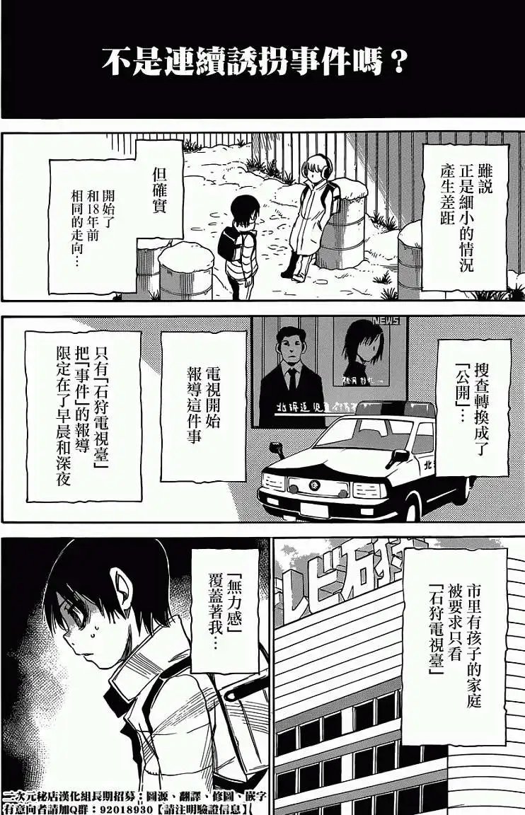 第13回