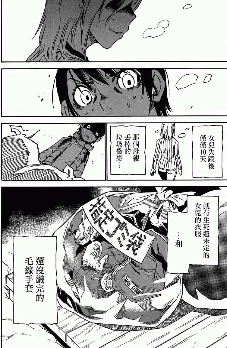 第13回