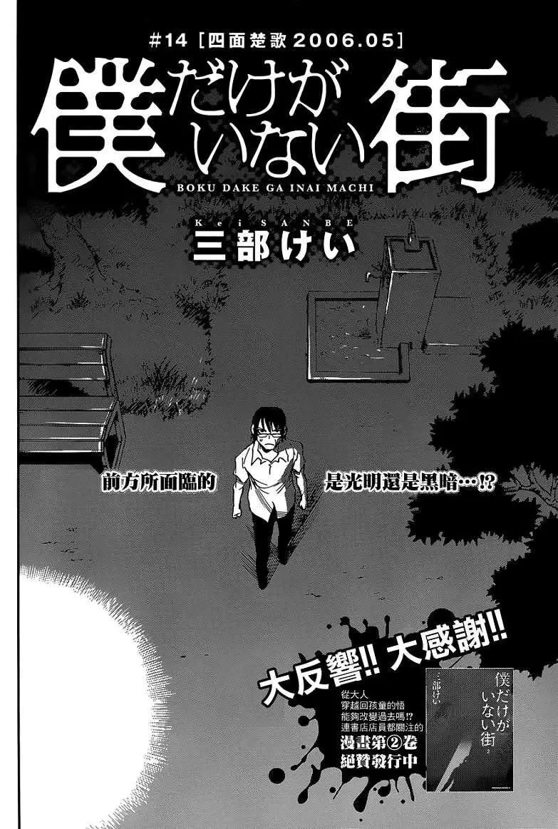第14回