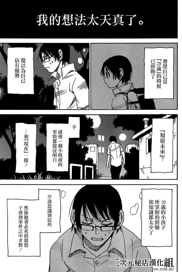 第14回