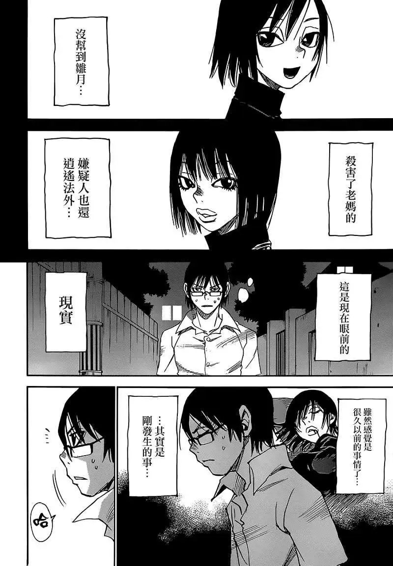 第14回