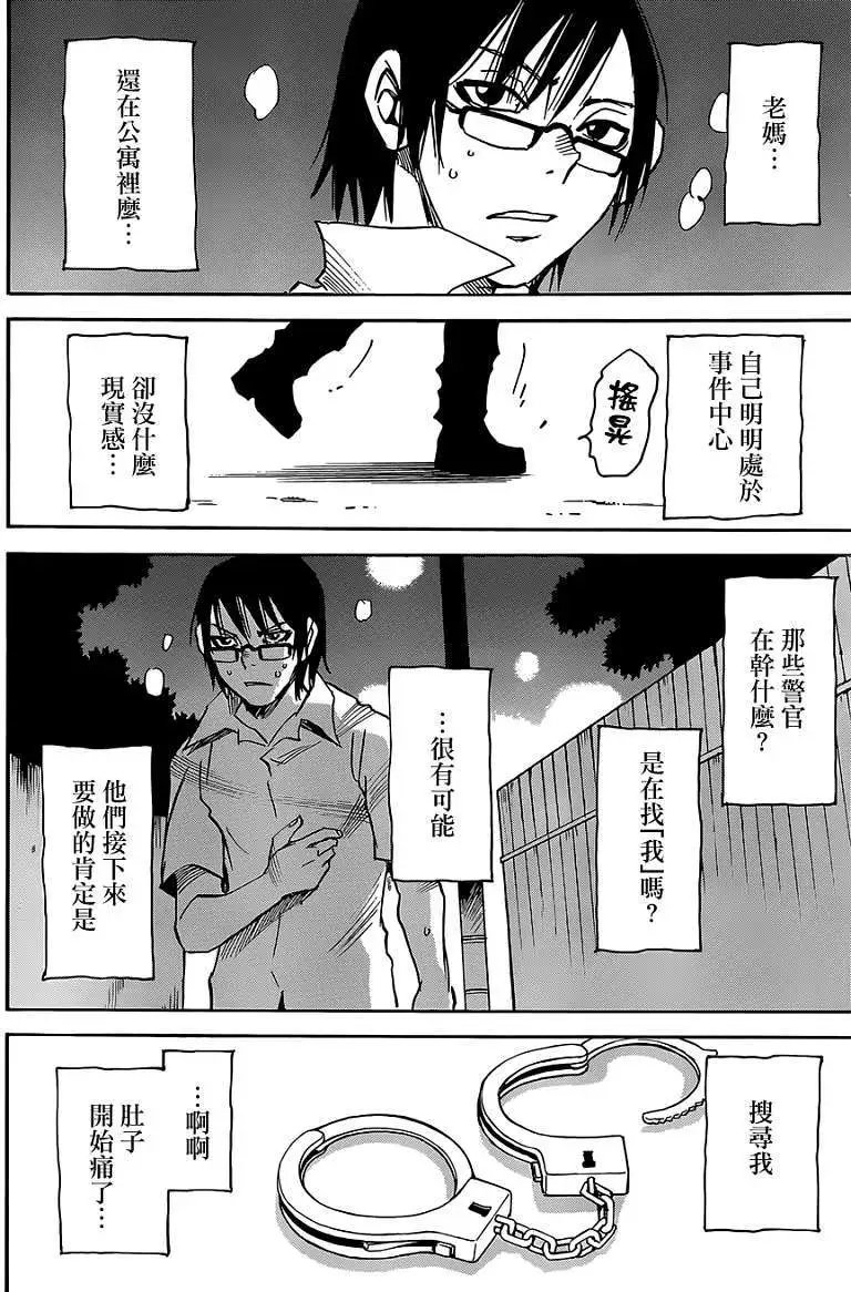 第14回