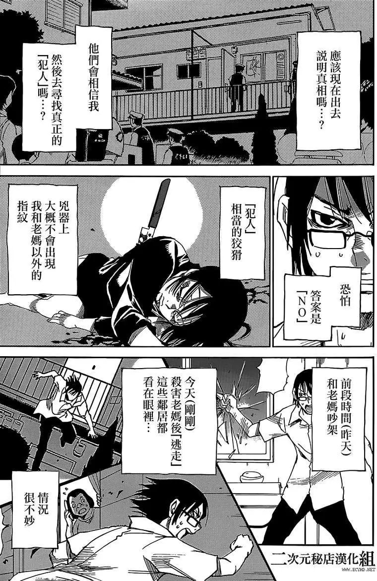 第14回