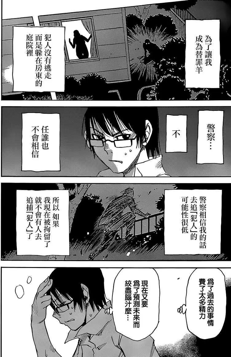 第14回