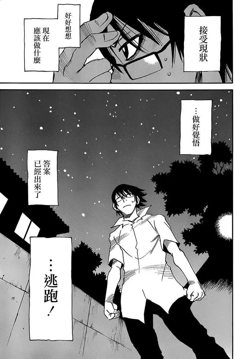 第14回