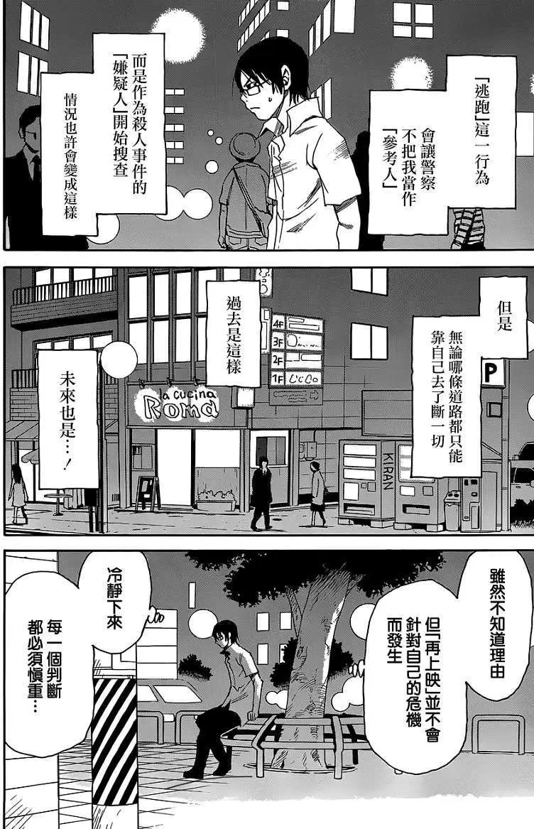 第14回