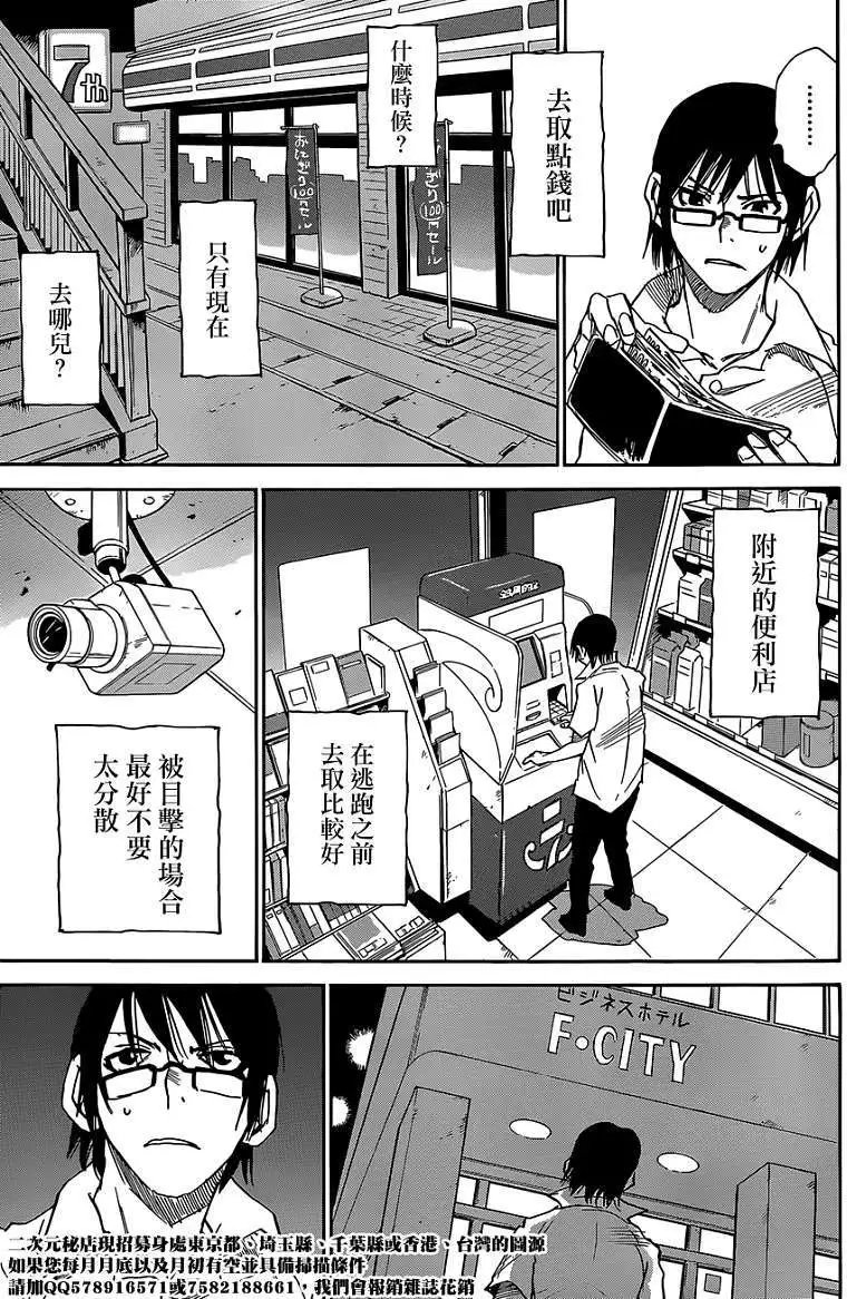 第14回
