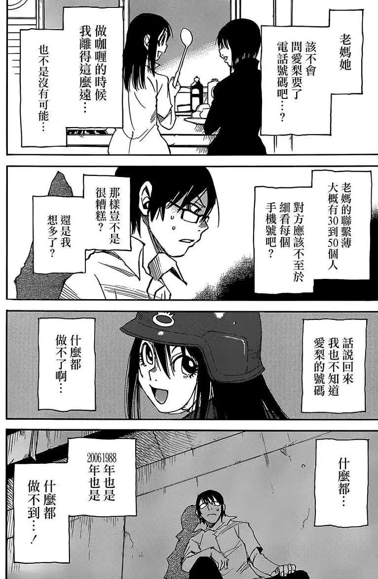 第14回
