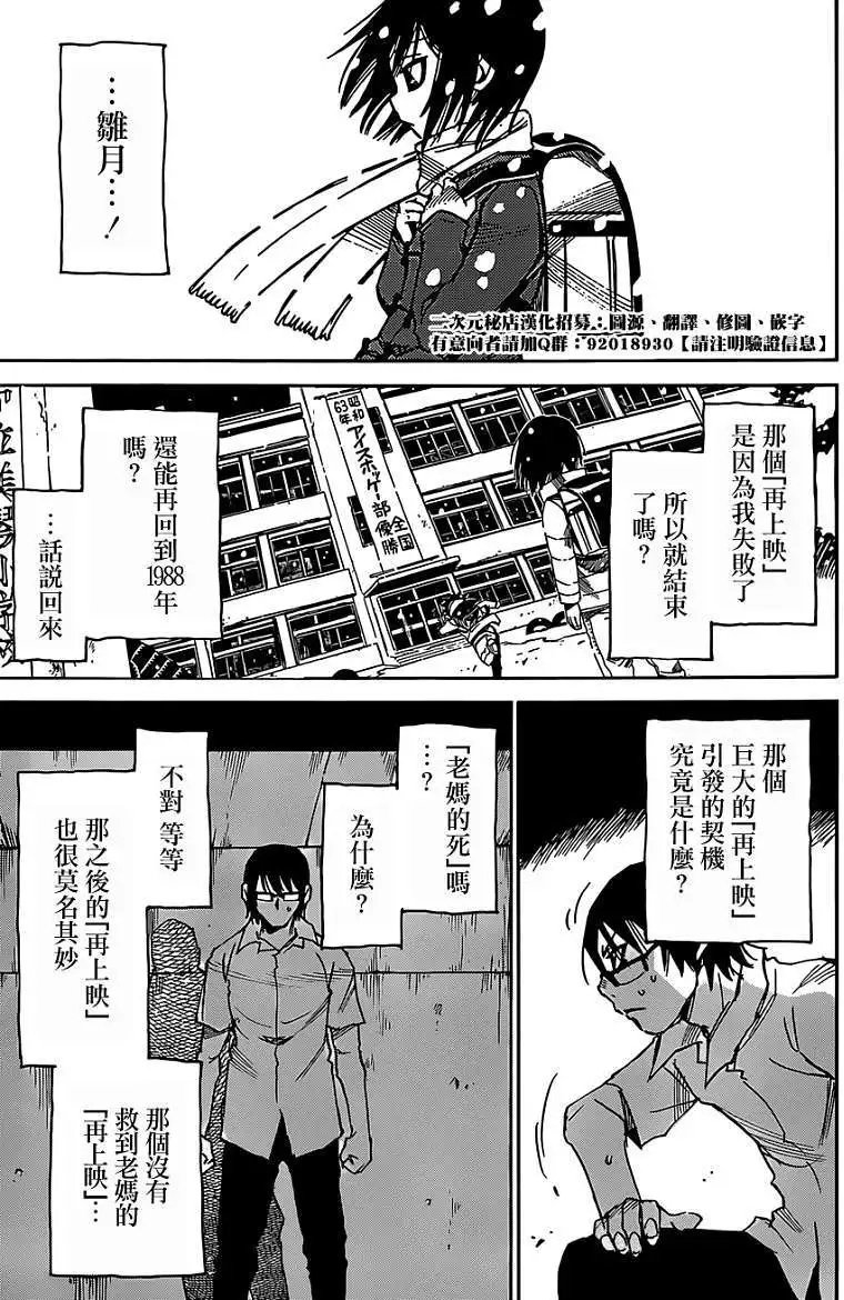 第14回