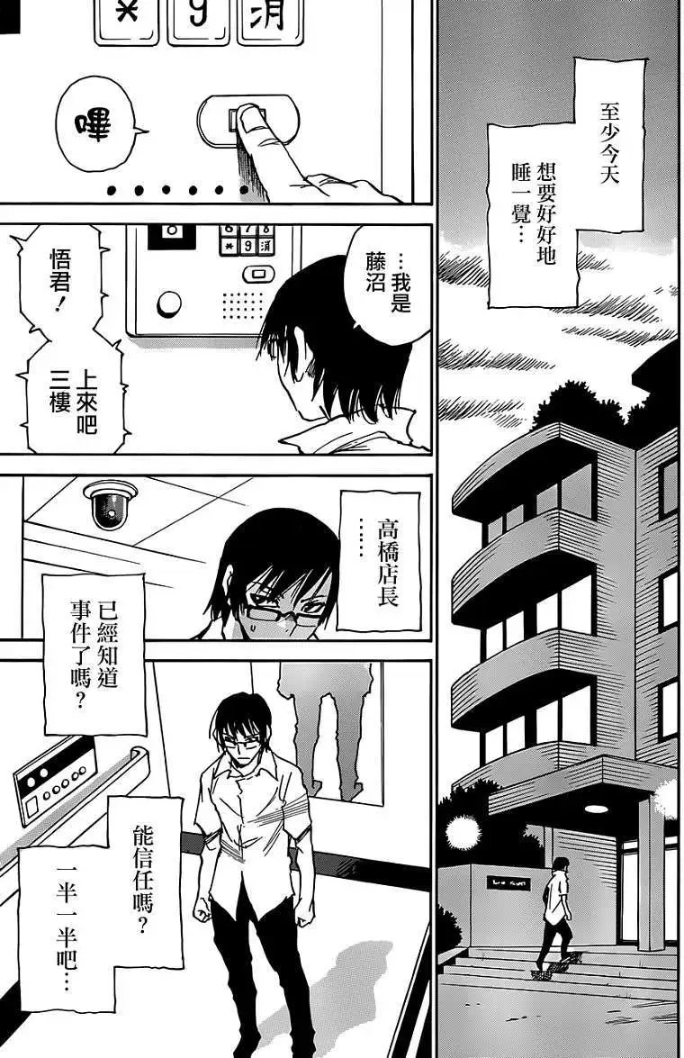 第14回