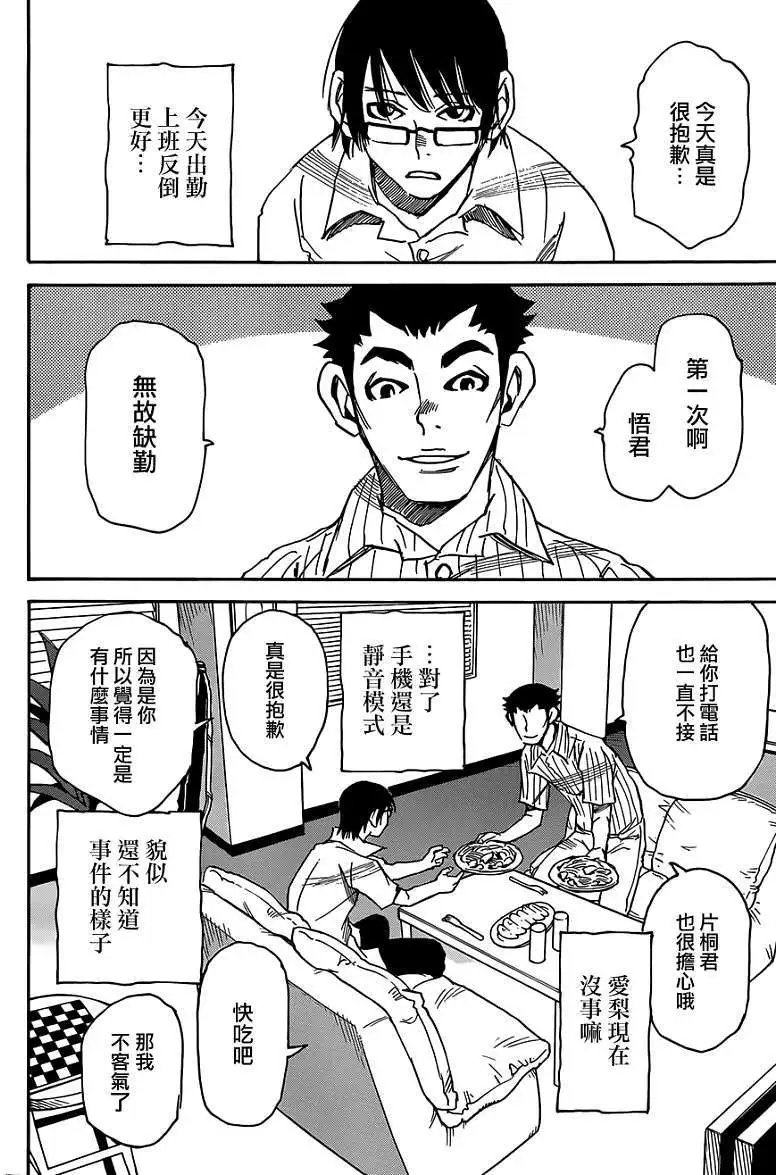 第14回