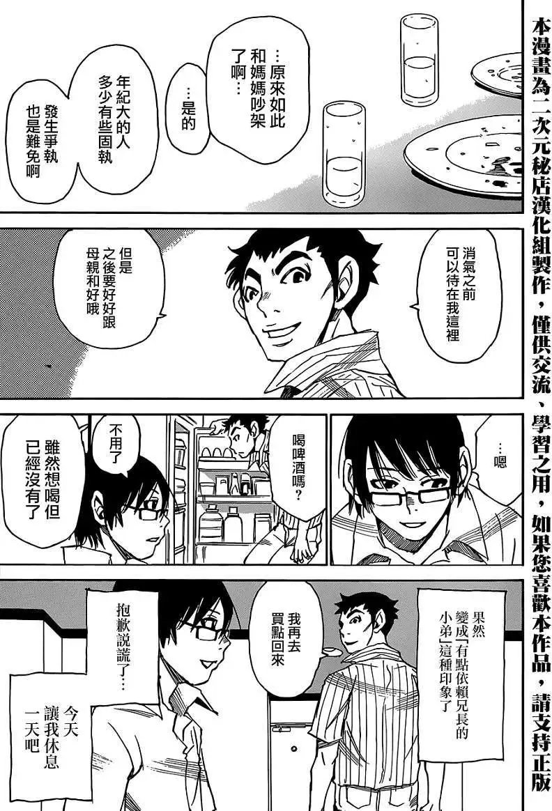 第14回