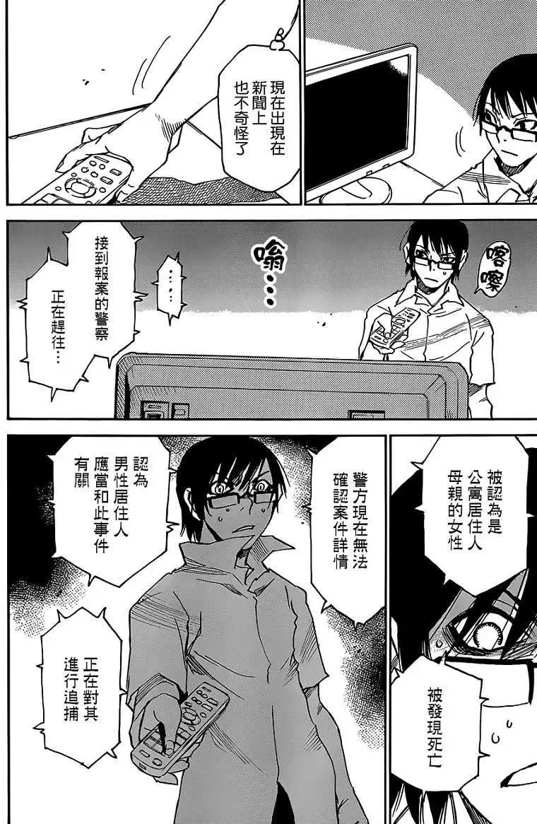 第14回