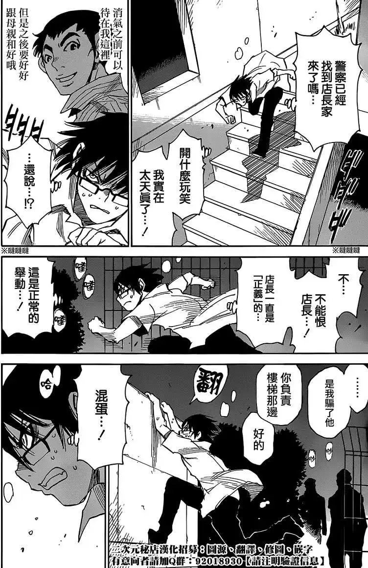 第14回
