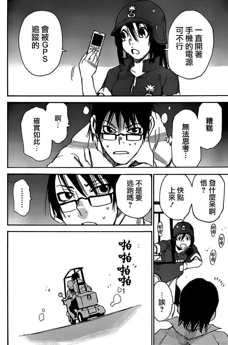 第14回