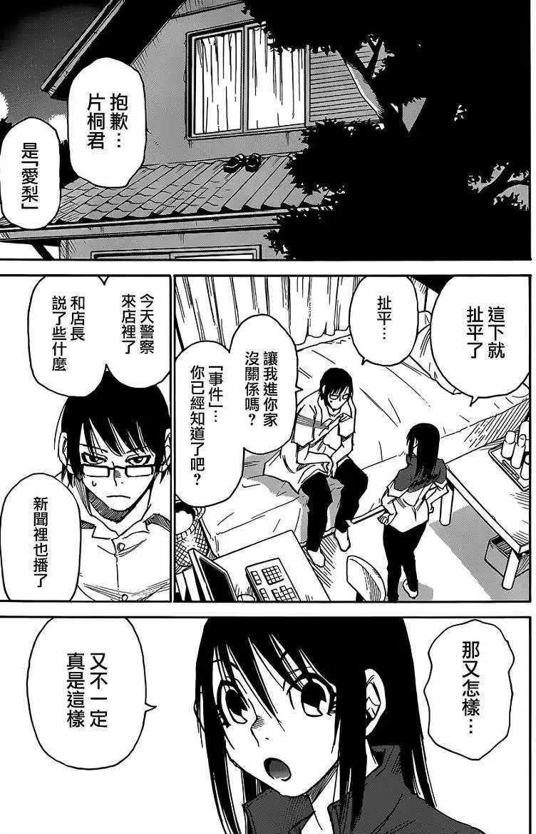 第14回